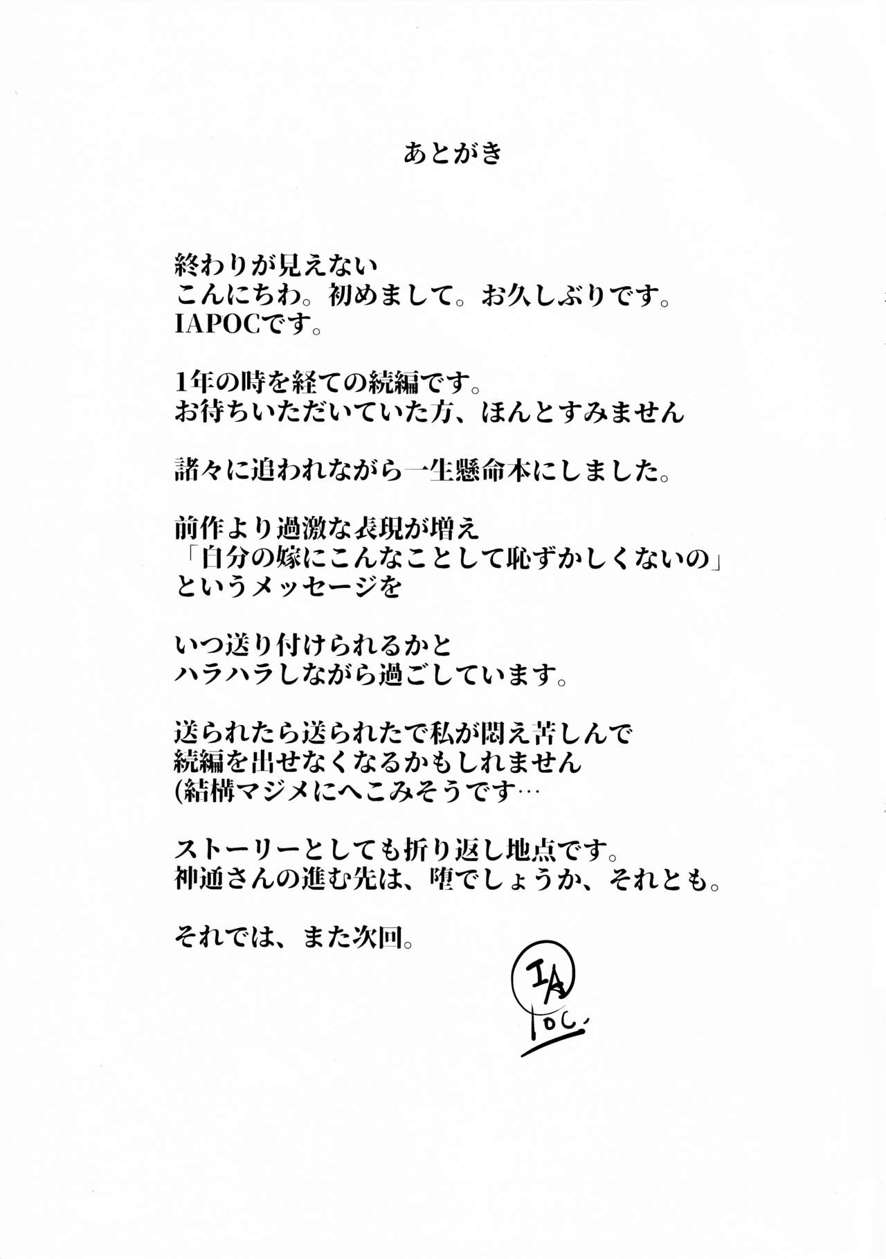 (C96) [Cake-hitokire (IAPOC)] Daka - Otsuruhana Mitsuru - (Kantai Collection -KanColle-) [Chinese] [神秘人x不咕鸟汉化组] page 20 full