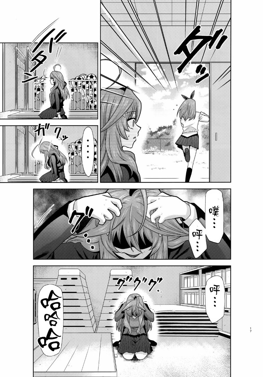 (C96) [Studio KIMIGABUCHI (Kimimaru)] Gotoubun no Seidorei Side-B (Gotoubun no Hanayome) [Chinese] [禁漫漢化組] page 17 full