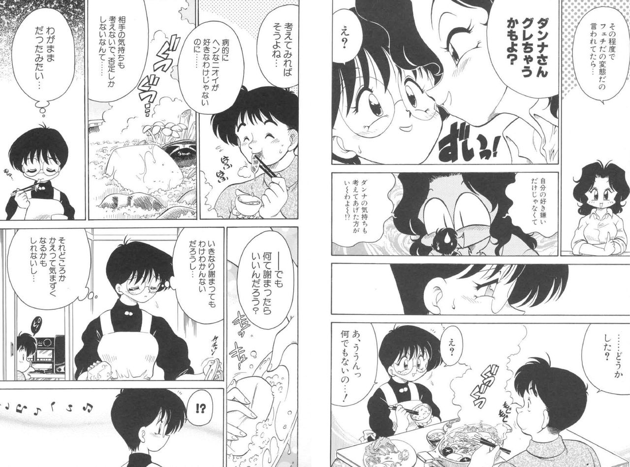 [Chachaki Noriyuki] Soko ga Kayui no [Digital] page 64 full