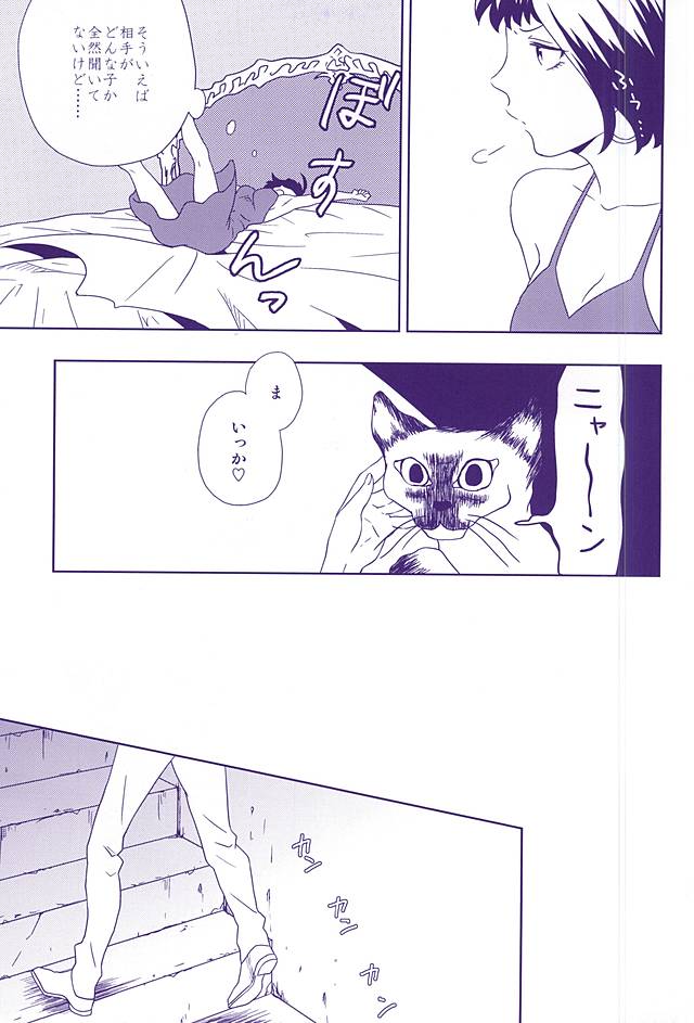 (SPARK10) [pivot (Shirasu)] Hanataba to Koi no Kokuhaku o (Kekkai Sensen) page 31 full