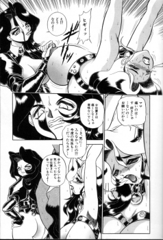 [Wing Bird] Tsumi To Batsu No Rougoko - page 16