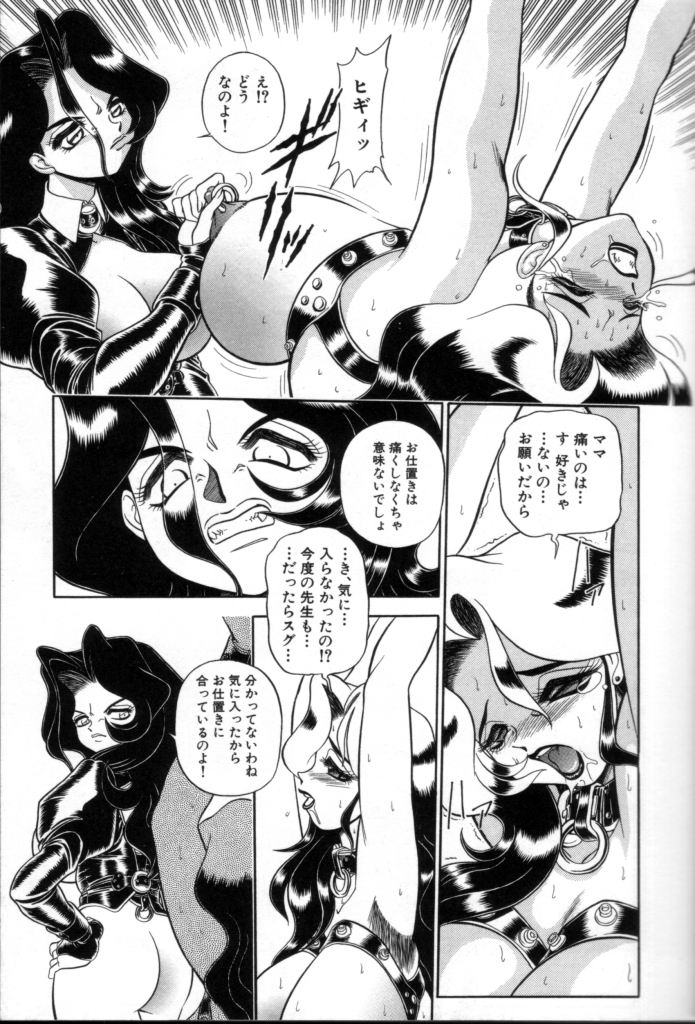 [Wing Bird] Tsumi To Batsu No Rougoko page 16 full