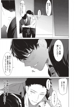 [SERVICE BOY (Hontoku)] aru shirigaru bicchi eigyouman [Digital] - page 7