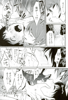 (C87) [DIANA (Assa)] Tsukikane/Mobukane Sairoku (Tokyo Ghoul) - page 22