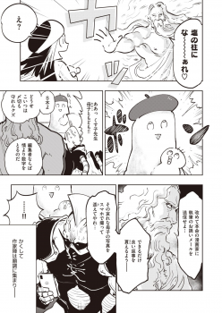 WEEKLY Kairakuten Vol.20 - page 26