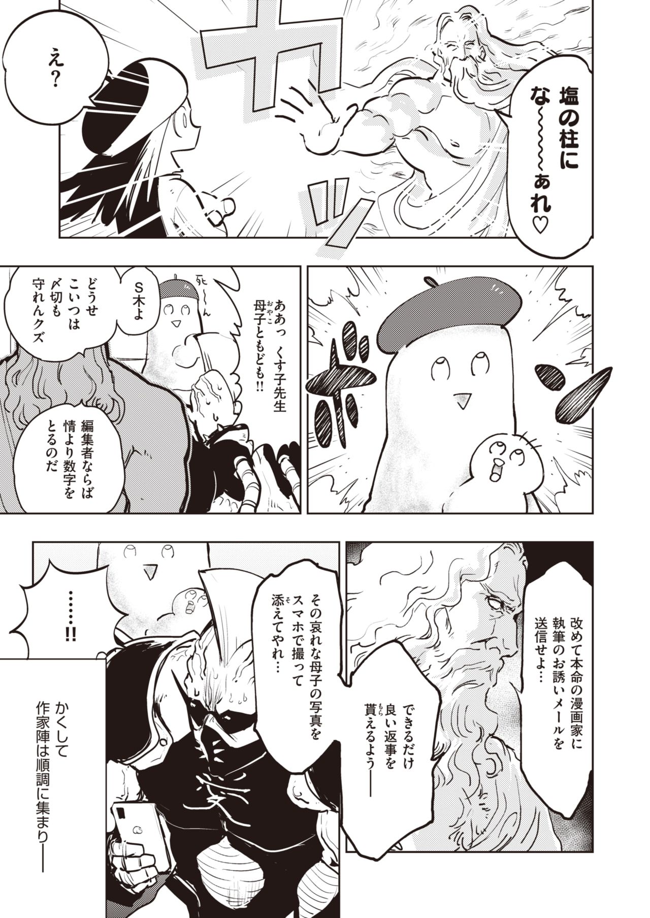 WEEKLY Kairakuten Vol.20 page 26 full