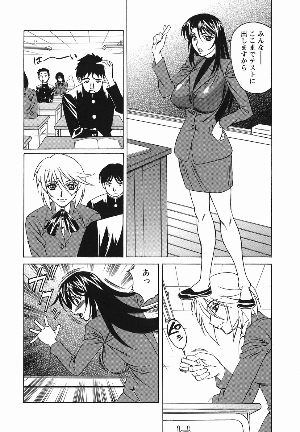 [Yamamoto Yoshifumi] Inransei Souseiji page 96 full