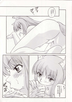(COMIC1☆02) [Munchen Graph (Kita Kaduki, Mach II)] Seven Apples (Spice and Wolf) - page 4