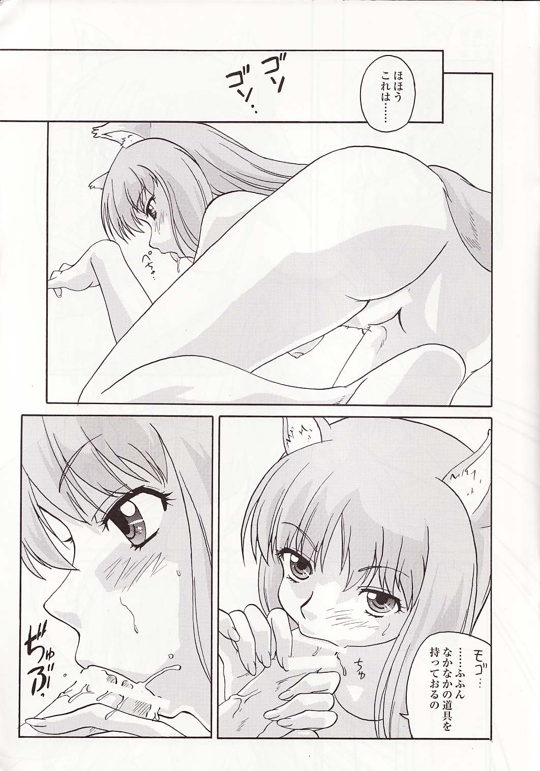 (COMIC1☆02) [Munchen Graph (Kita Kaduki, Mach II)] Seven Apples (Spice and Wolf) page 4 full