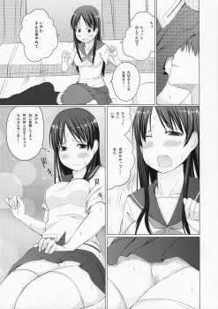 (C82) [Shijima (Kisen)] Ryuuka no Hizamakura (Saki) - page 3