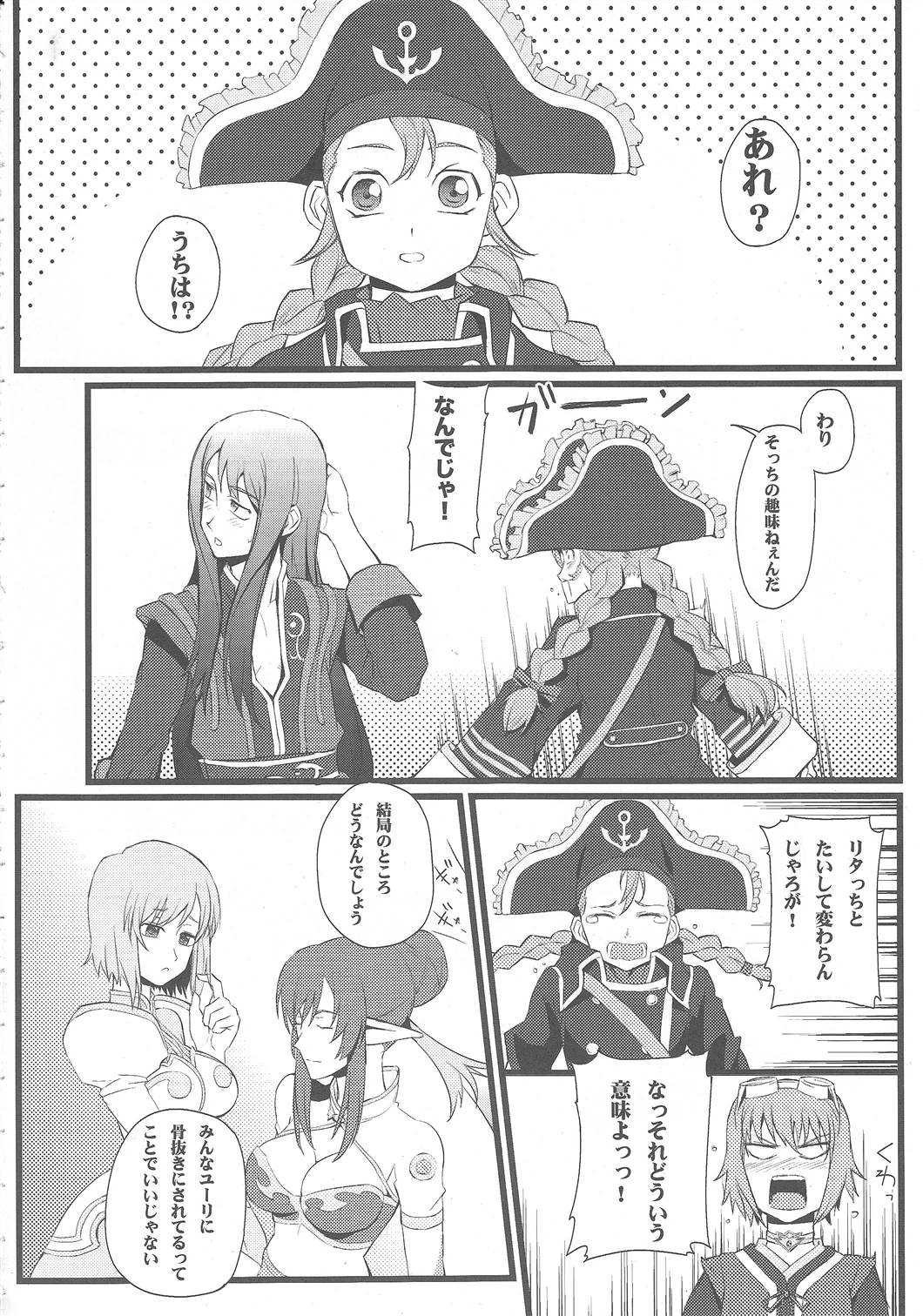 (C79) [FukaFuka Tenshoku (Popuran)] Shingeki no Bijo Gundan (Tales of Vesperia) page 31 full