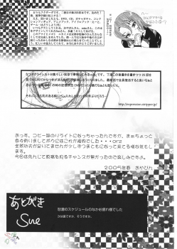 (CR37) [Kensoh Ogawa (Fukudahda, mizu)] Amai Himegoto Nikaime (Mai-HiME) [English] [D-W] - page 29