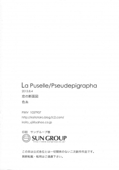 (Ou no Utsuwa Natsuyasumi 2013) [Koi no Danmenzu (Iroito)] La Puselle/Pseudepigrapha (Fate/Apocrypha) - page 25