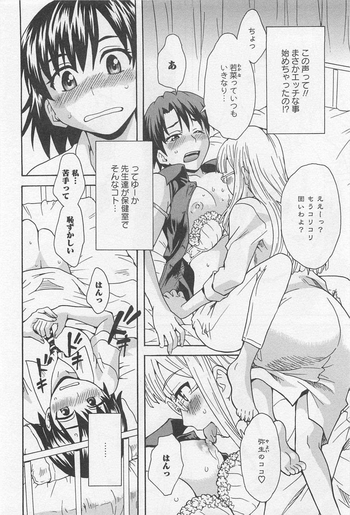 [Anthology] L -Ladies & Girls Love- 02 page 37 full