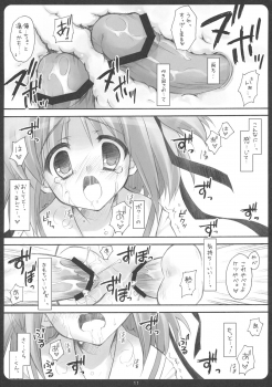 (Comic Castle 2005) [Suzuya (Ryohka, UmiUshi)] Dokuroppoi (Bokusatsu Tenshi Dokuro-chan) - page 10