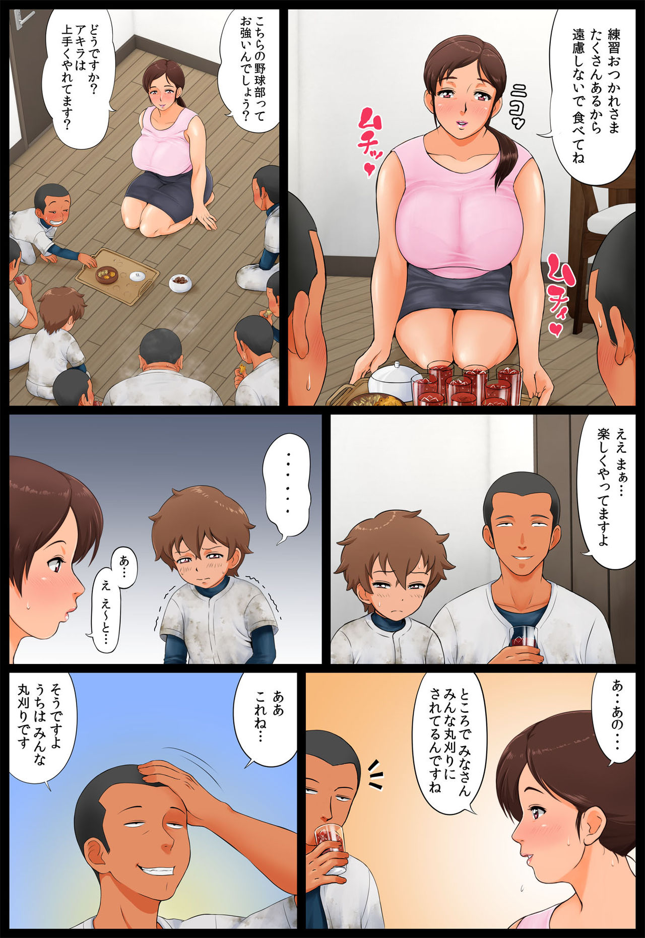 [Rapurando] Musuko no Doukyuusei ni Nerawareta Hahaoya page 7 full