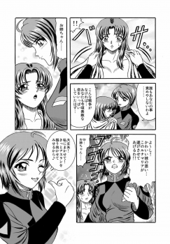 [Junk Market (Hinori)] Pair.Love.Game (Gundam SEED DESTINY) [Digital] - page 7