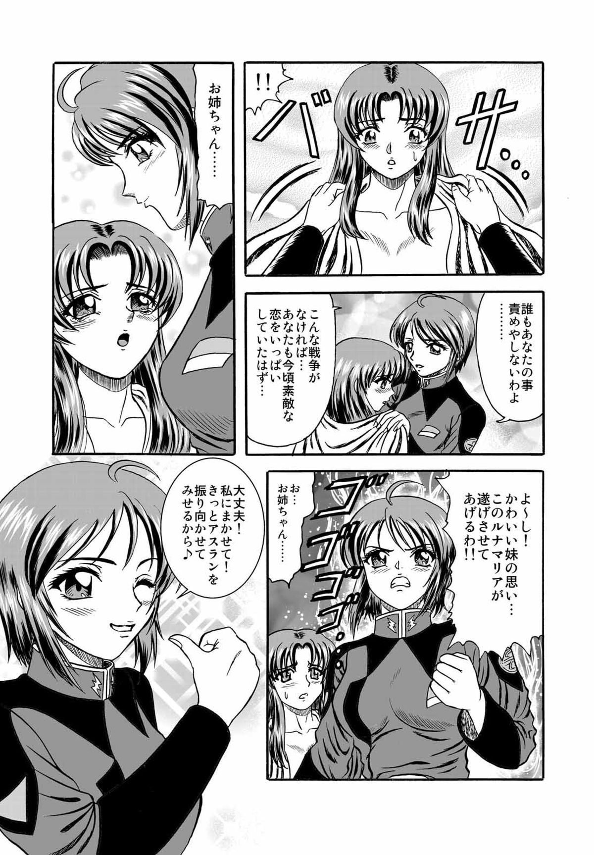 [Junk Market (Hinori)] Pair.Love.Game (Gundam SEED DESTINY) [Digital] page 7 full