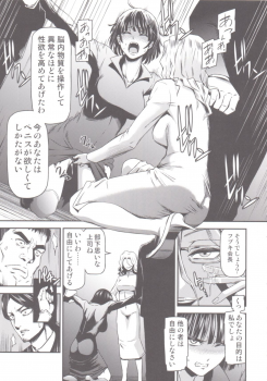 (C88) [Kiyosumi Hurricane (Kiyosumi Hurricane)] ONE-HURRICANE - Toraware no Fubuki (One Punch Man) - page 8