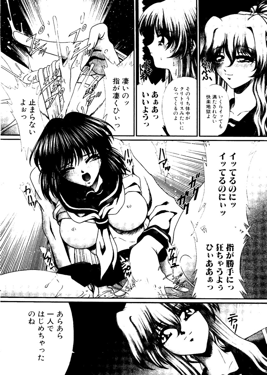[doujinshi anthology] Sensei to Issho (Onegai Teacher, Gunparade March) page 46 full