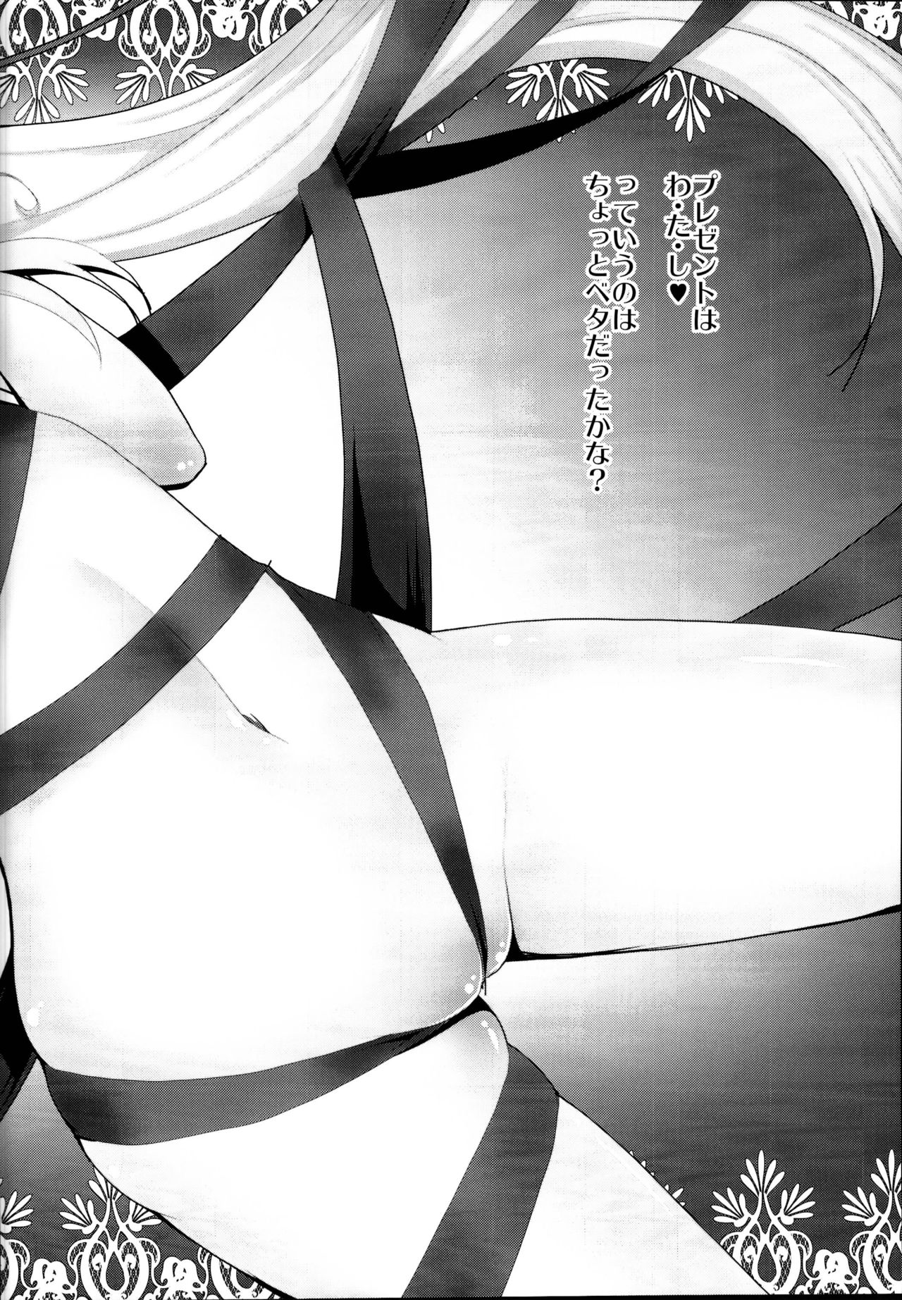 (C95) [Ohoshisamadou (GEKO)] Fate-chan Detonation (Mahou Shoujo Lyrical Nanoha) page 17 full
