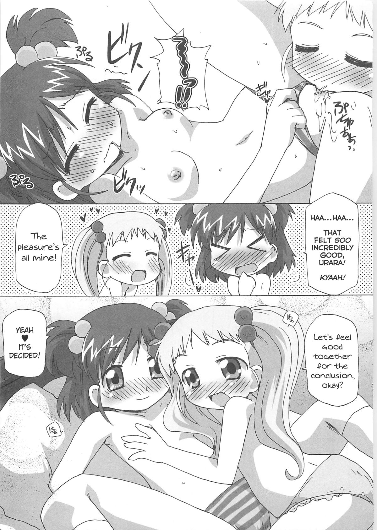 [Goberazzo (Mukaibi Aoi)] Cure Yuri no Sono (Yes! Precure 5!) [English] [knightsever] page 13 full