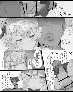 [Nawakena] Lily (Fate/Grand Order) - page 1