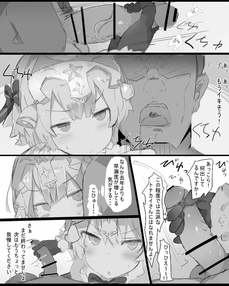 [Nawakena] Lily (Fate/Grand Order) page 1 full