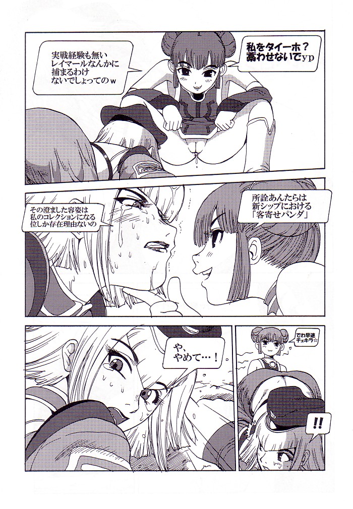 (C62) [Pururun Estate (Kamitsuki Manmaru)] AKA NO DOUJINSHI (Phantasy Star Online) page 29 full