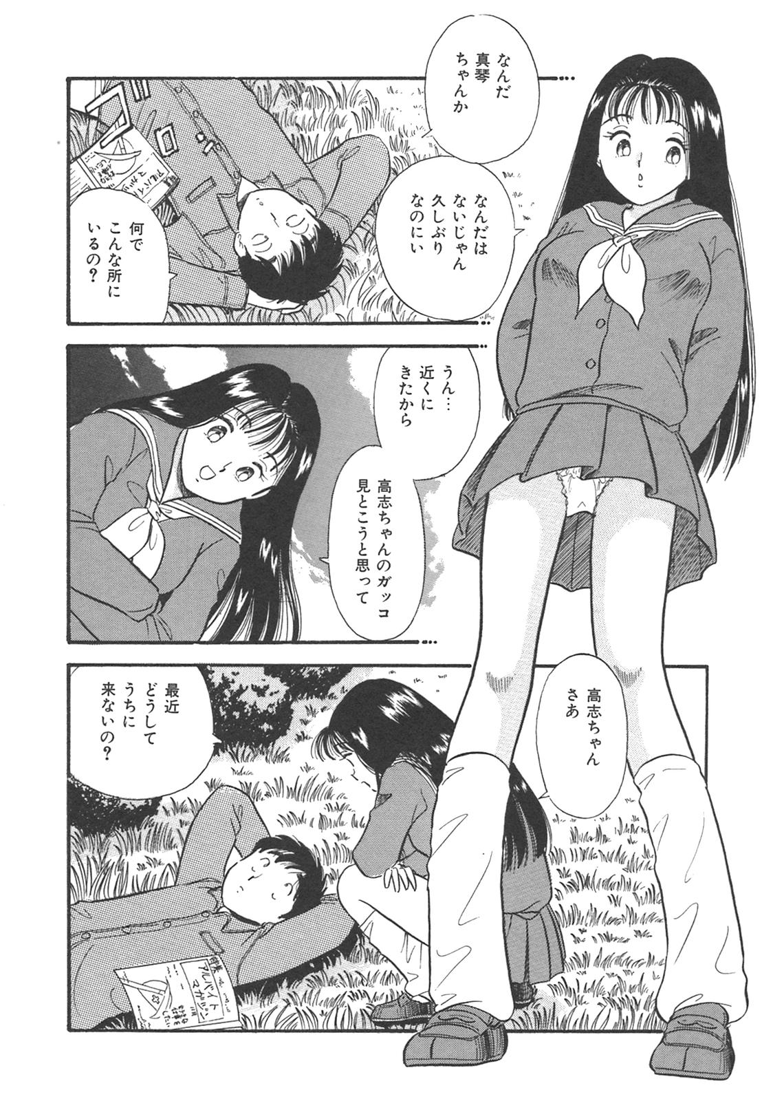 [Satou Marumi] Mayonaka no Sailor Fuku page 147 full