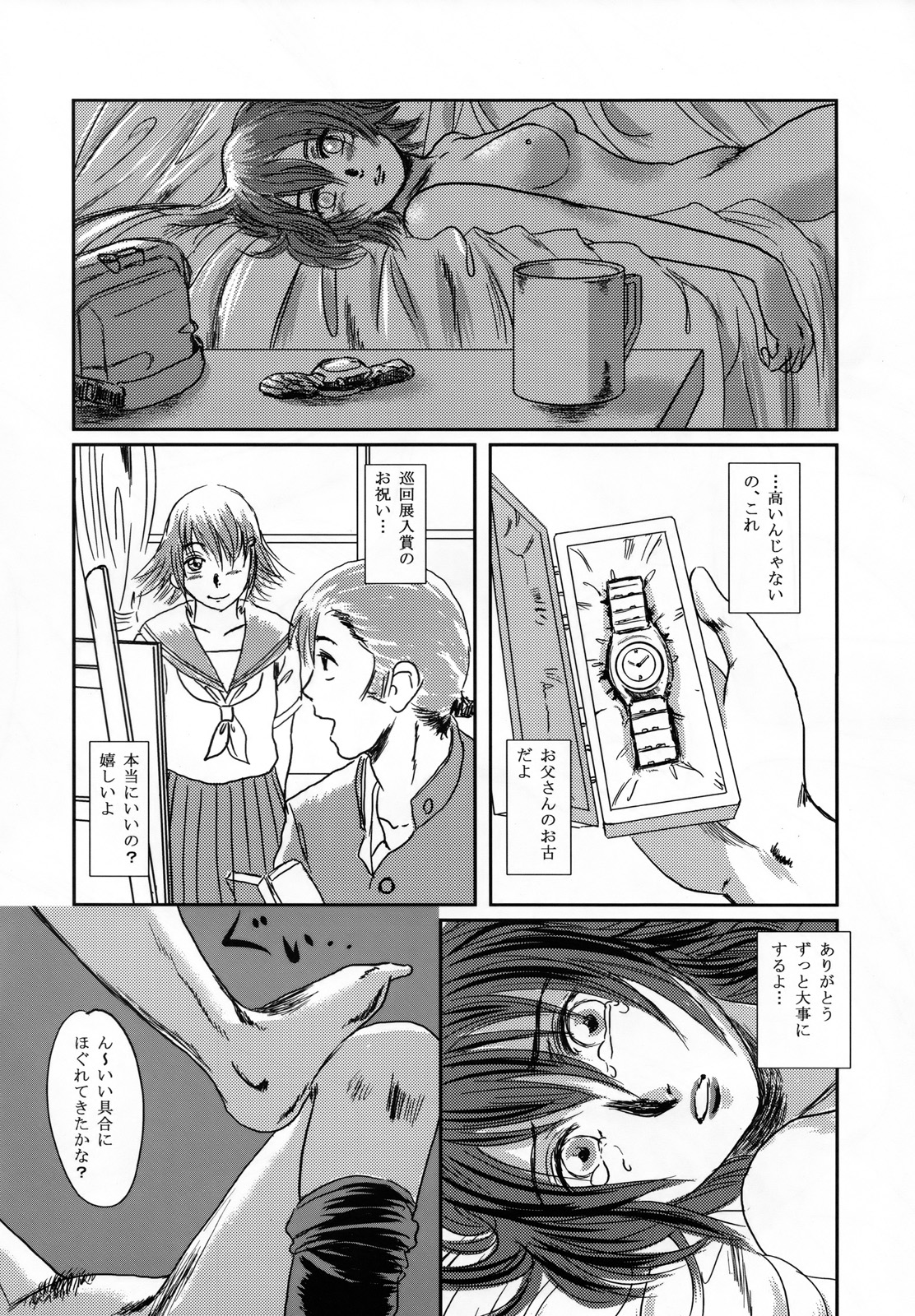 (C73) [Seme Danjou (Mashiraga Aki)] Musa page 62 full