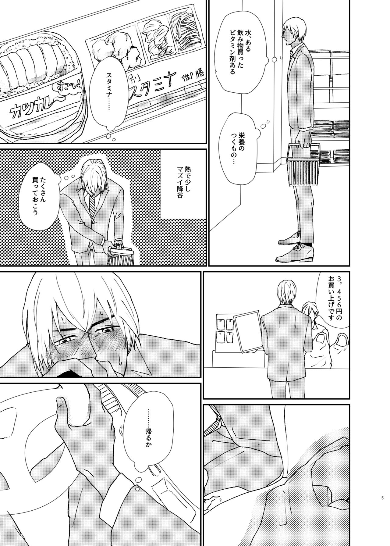 [CARNIVAL (Taira Tomo)] Sekaijuu Sagashitemo Kimi Shikainai Wakatte Yo Darling (Meitantei Conan) [Digital] page 4 full