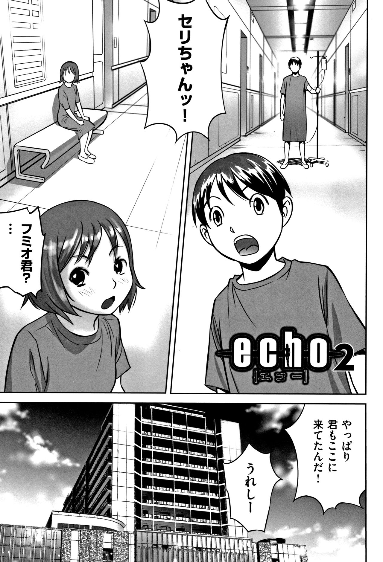 [Hanainu] Otokonoko wa Soko no Kouzou ga Shiritai noda page 86 full