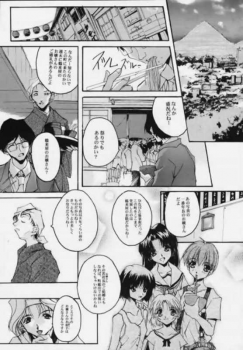 [RYU-SEKI-DO (Nagare Hyo-go)] Kizuna Dai issho ～ Sonemi ～ (Kizuato) - page 2