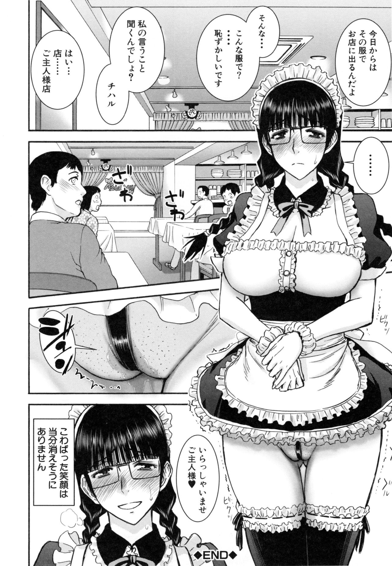 [Inomaru] Kanojotachi no Yarikata page 147 full