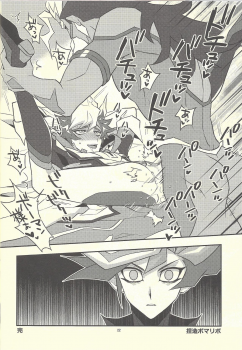 (Link Duelmaker 4) [Re:cray (Mazaki Kei)] Santai Enyuu Configuration (Yu-Gi-Oh! VRAINS) - page 20