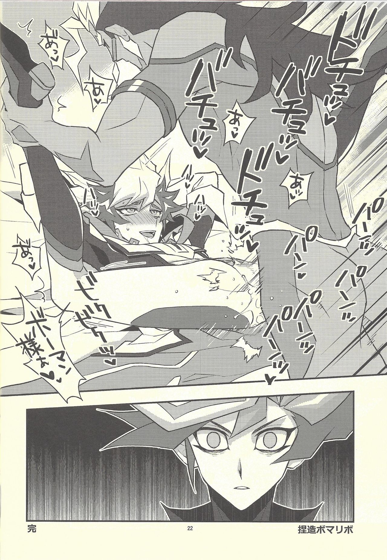 (Link Duelmaker 4) [Re:cray (Mazaki Kei)] Santai Enyuu Configuration (Yu-Gi-Oh! VRAINS) page 20 full