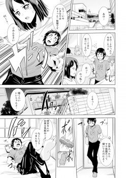 [Shiroishi Gatta] Zenra no Otonari-san ga Ore no Bed de Jukusui-chuu. Deisui shi tete mo Kanji teru ! [Kanzenban] - page 3