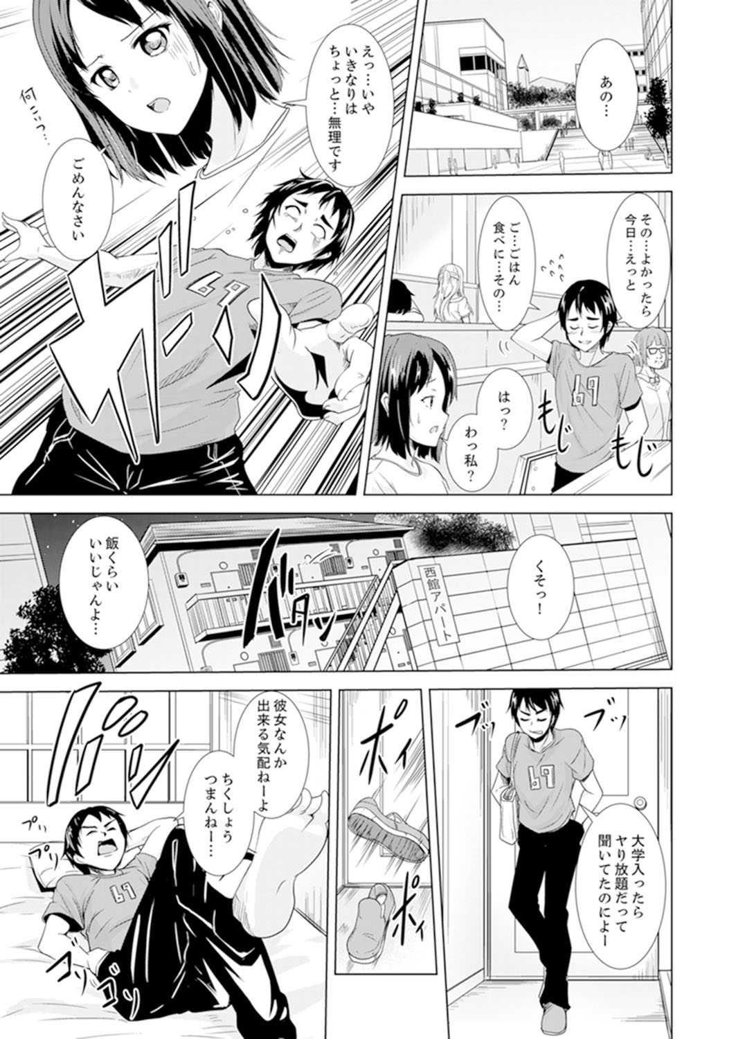[Shiroishi Gatta] Zenra no Otonari-san ga Ore no Bed de Jukusui-chuu. Deisui shi tete mo Kanji teru ! [Kanzenban] page 3 full