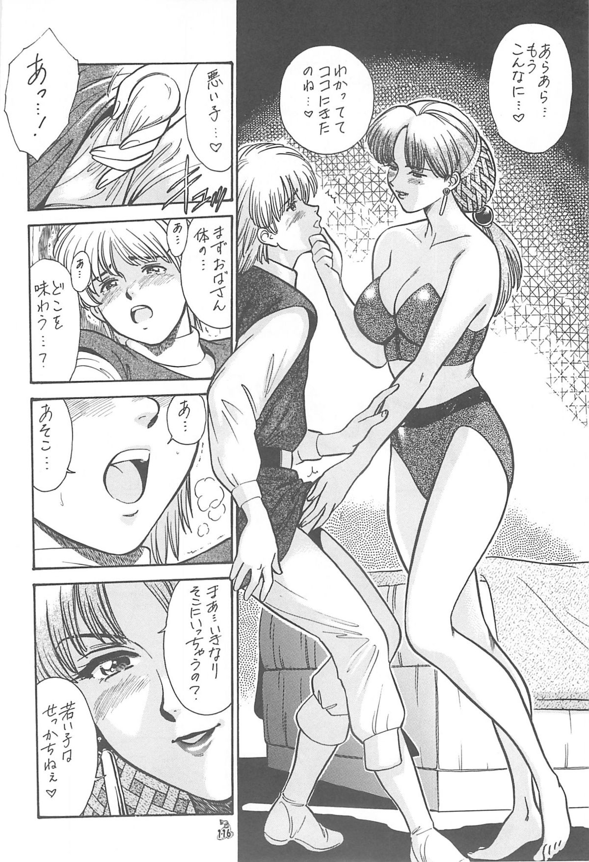 (CR35) [Tsurikichi Doumei (Kogawa Masayoshi, Kosuke)] Oudou ~Jikkon no Power Bomb no Shou~ (Various) page 116 full