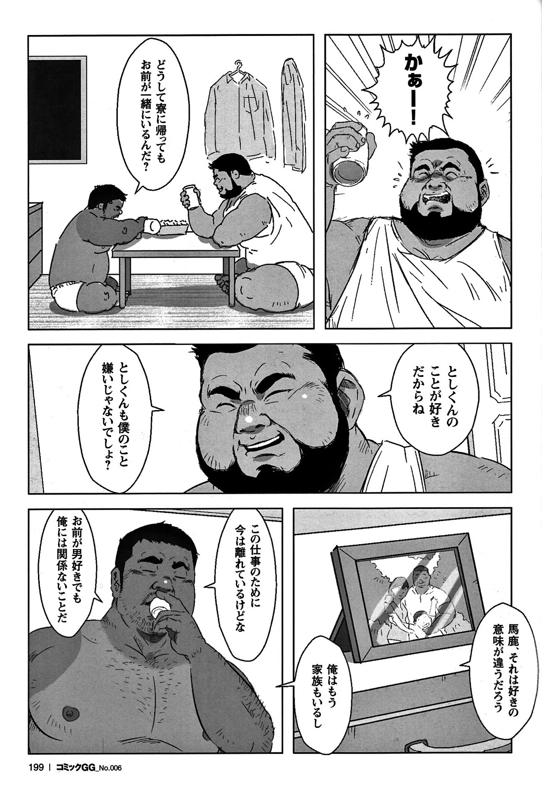 Comic G-men Gaho No. 06 Nikutai Roudousha page 187 full