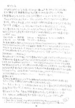 (CR23) [Yomosue Doukoukai (Gesho Ichirou)] V.F (Various) - page 34