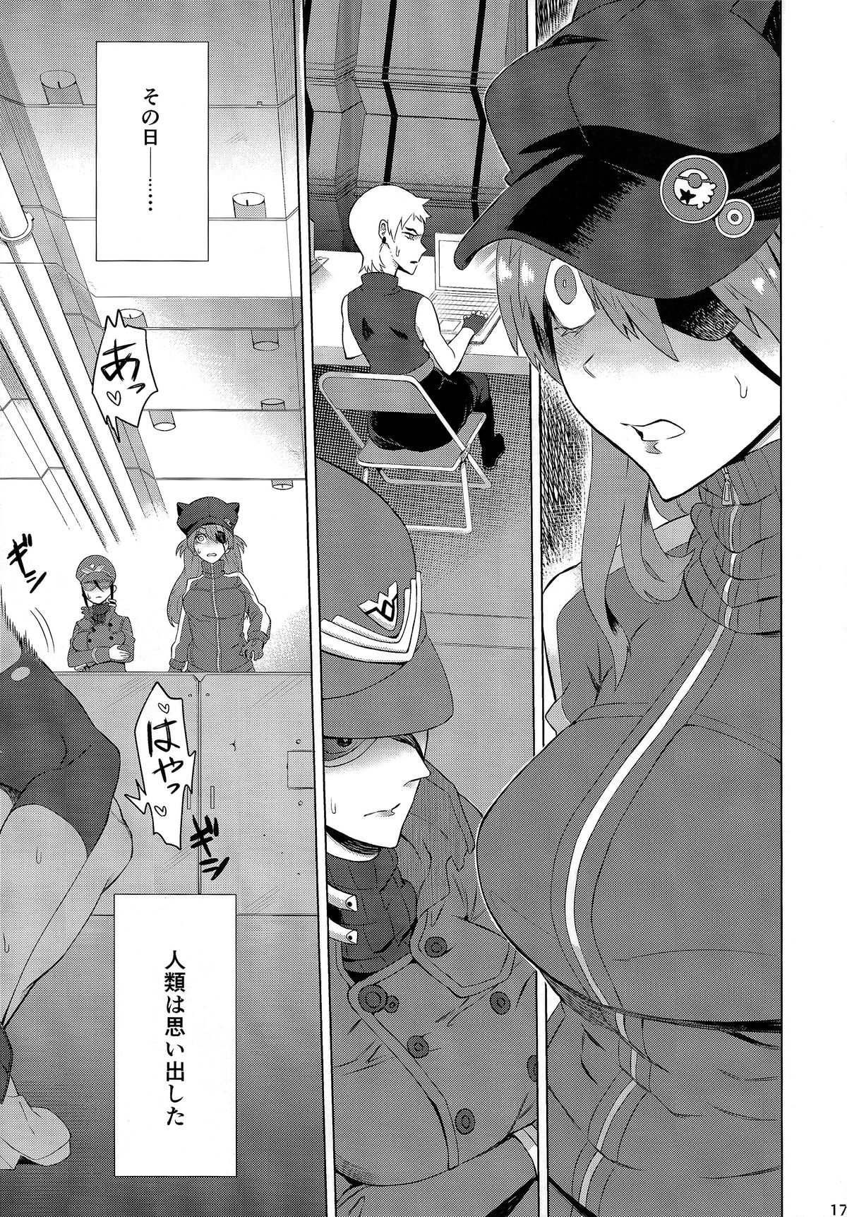 (C84) [Kinqhassin (Koaya Aco, NET)] Q ni Kita no de. 1.0 (Neon Genesis Evangelion) page 17 full