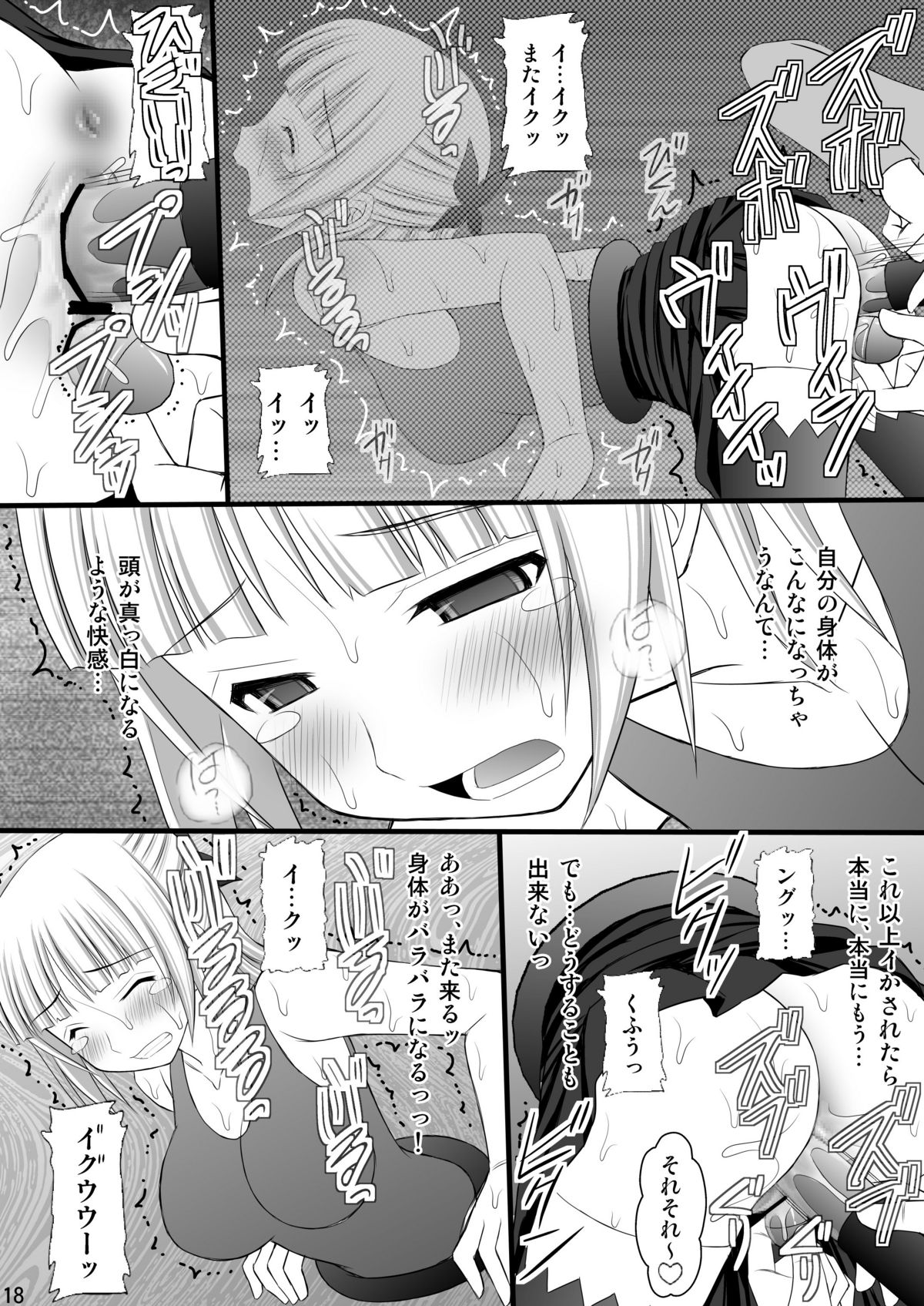 (C82) [Asanoya (Kittsu)] Kichiku na Ao-kun to Fleur-tan no Oshiri (Eureka Seven AO) page 17 full