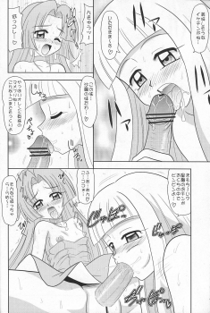 (C70) [Mutsuya (Mutsu Nagare)] Napei Mame (Mermaid Melody Pichi Pichi Pitch) - page 9