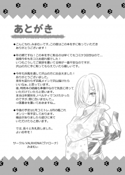 [VALRHONA (Mimamui)] Endroll ni wa Hayasugiru! (Kantai Collection -KanColle-) [Digital] - page 16