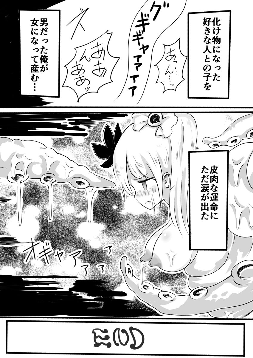 [Murasaki Nyanko Bar (Vae)] Mahou Shoujo Estrogia & Mahou Shoujo Gestagenia page 20 full