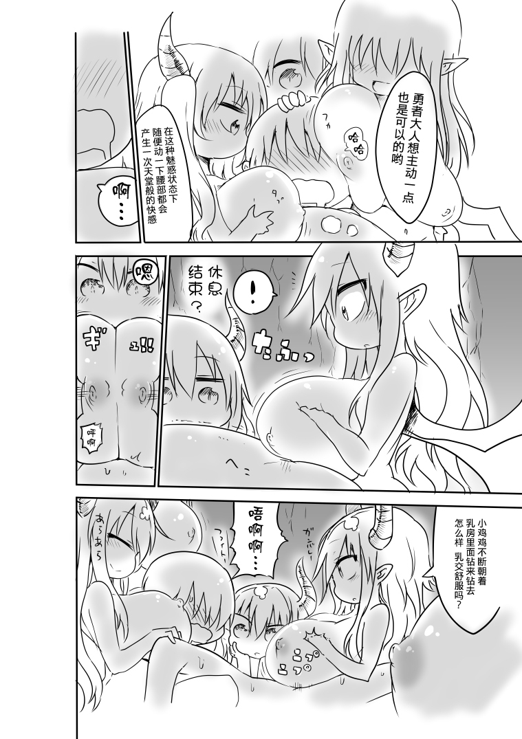 (C85) [Cool Kyou Dai San Shibu (Cool Kyou Shinja)] Nyuuen Shiki [Chinese] [暗黑特洛伊汉化] page 11 full