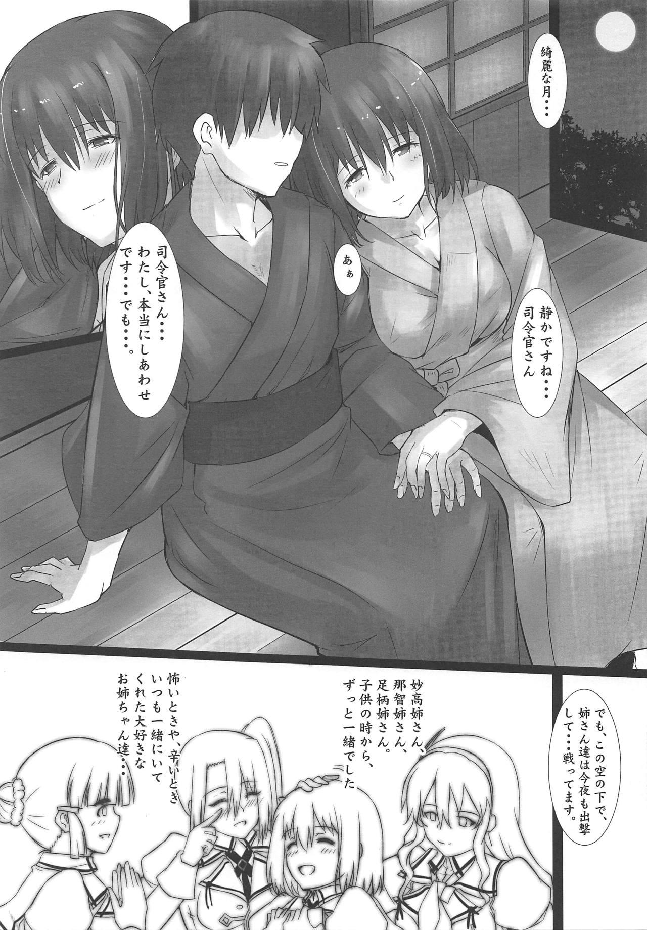 (COMIC1☆15) [Kedamonoya san (Makka na Kedamono)] Haguro Ai no Shinkon Taieki? (Kantai Collection -KanColle-) page 24 full