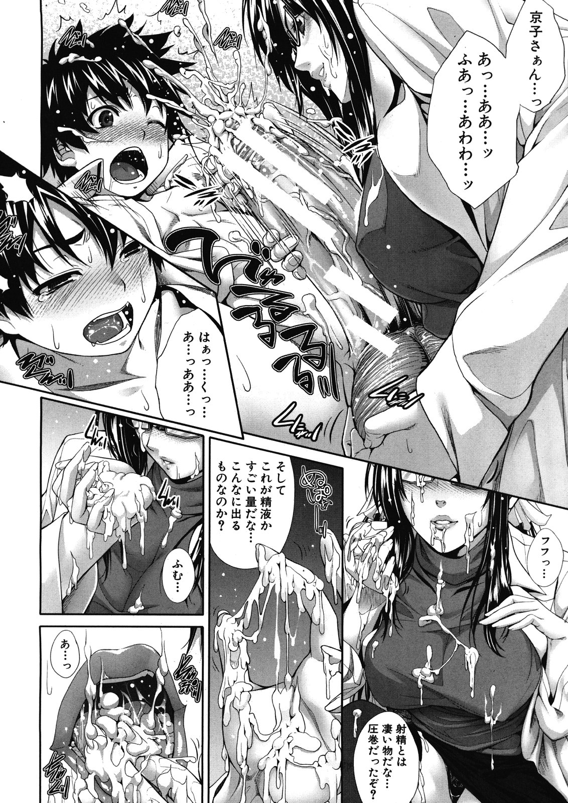[Zucchini] Boku wa Kanojo no Marmot! Ch. 1-3 page 10 full